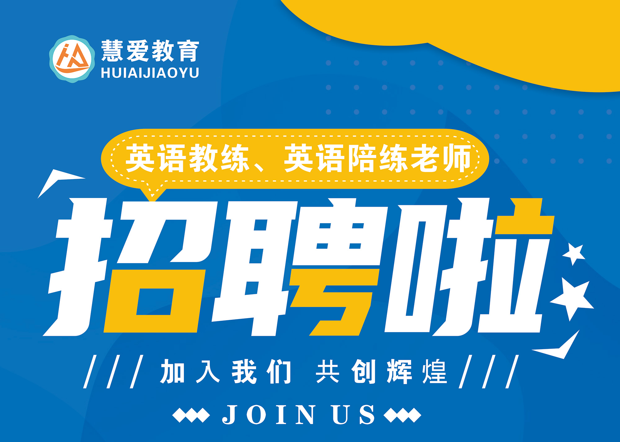 英语教练,英语陪练老师